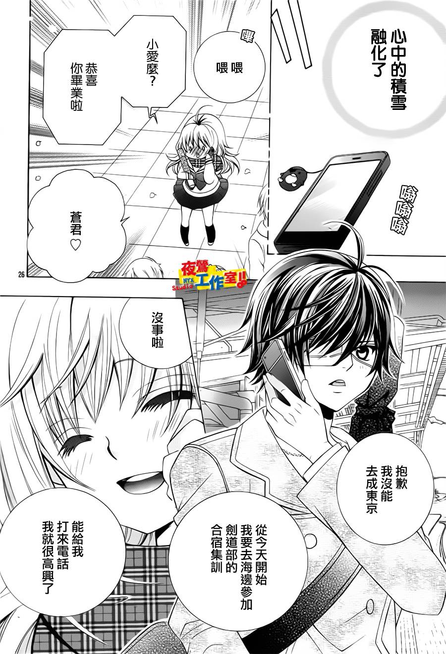 小林可爱到爆！韩漫全集-第65话无删减无遮挡章节图片 
