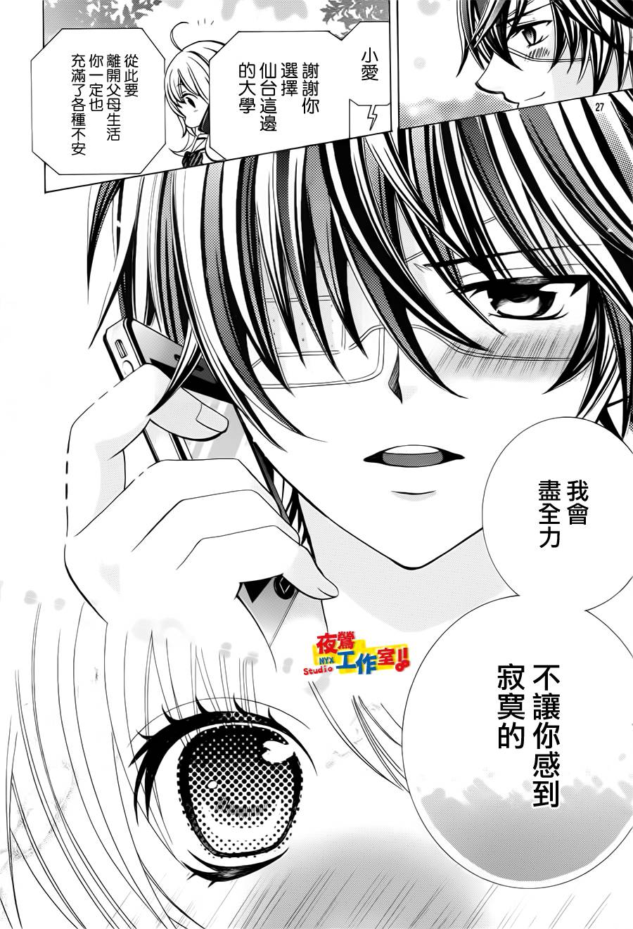 小林可爱到爆！韩漫全集-第65话无删减无遮挡章节图片 