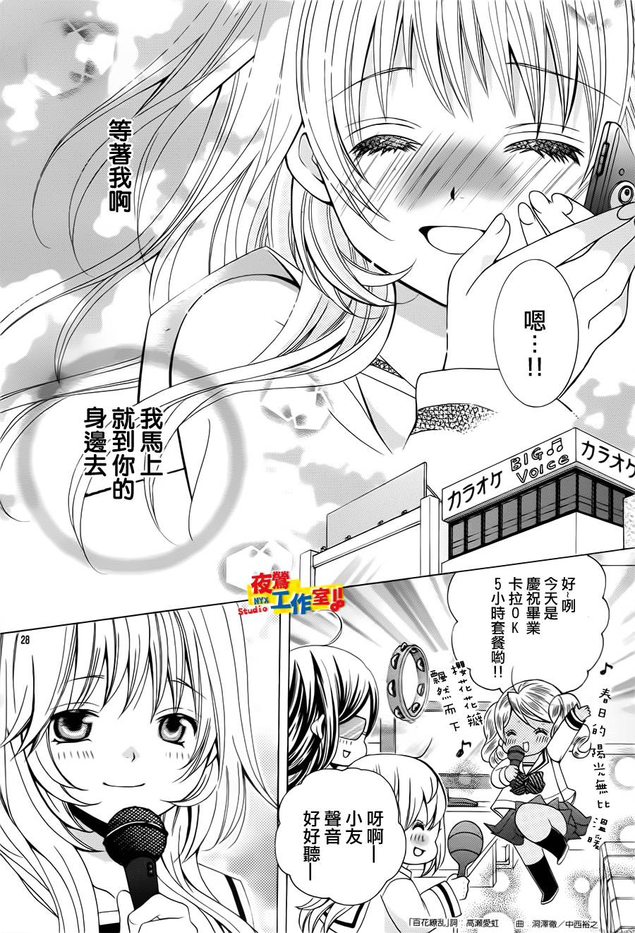 小林可爱到爆！韩漫全集-第65话无删减无遮挡章节图片 
