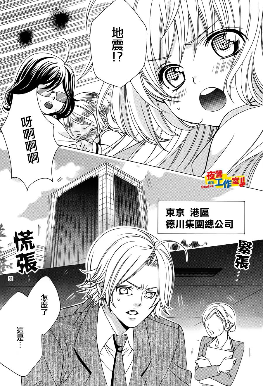 小林可爱到爆！韩漫全集-第65话无删减无遮挡章节图片 