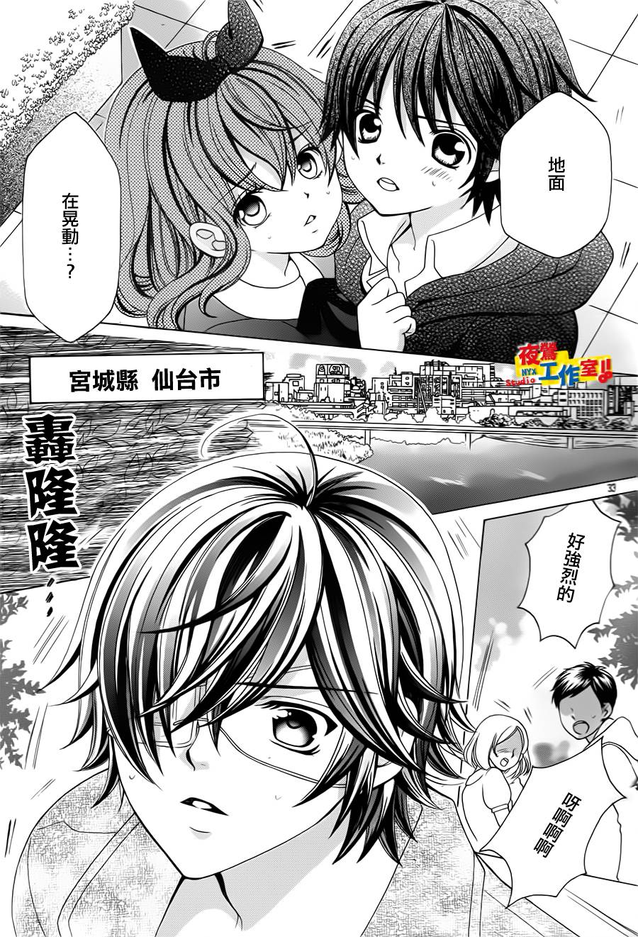 小林可爱到爆！韩漫全集-第65话无删减无遮挡章节图片 