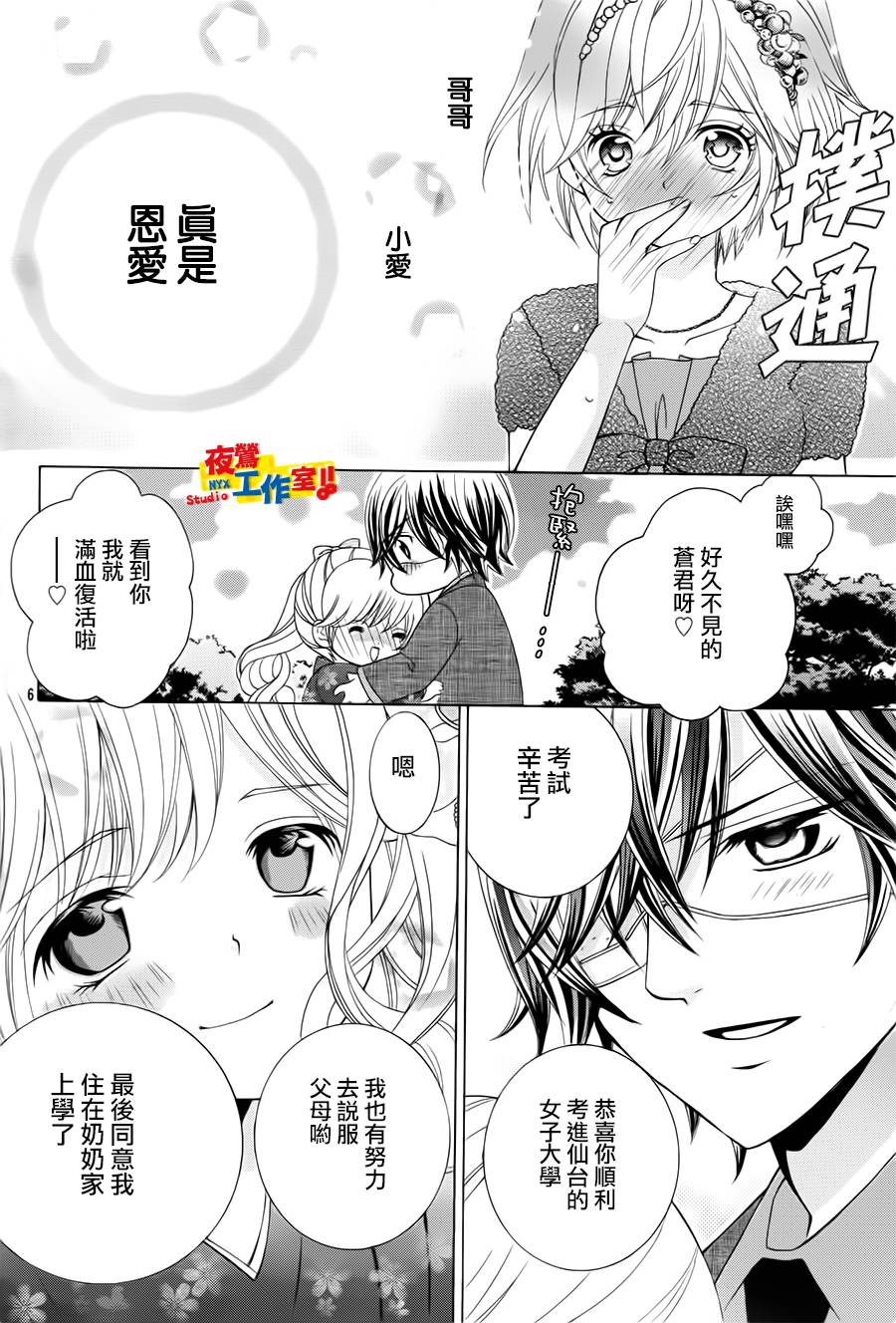 小林可爱到爆！韩漫全集-第65话无删减无遮挡章节图片 