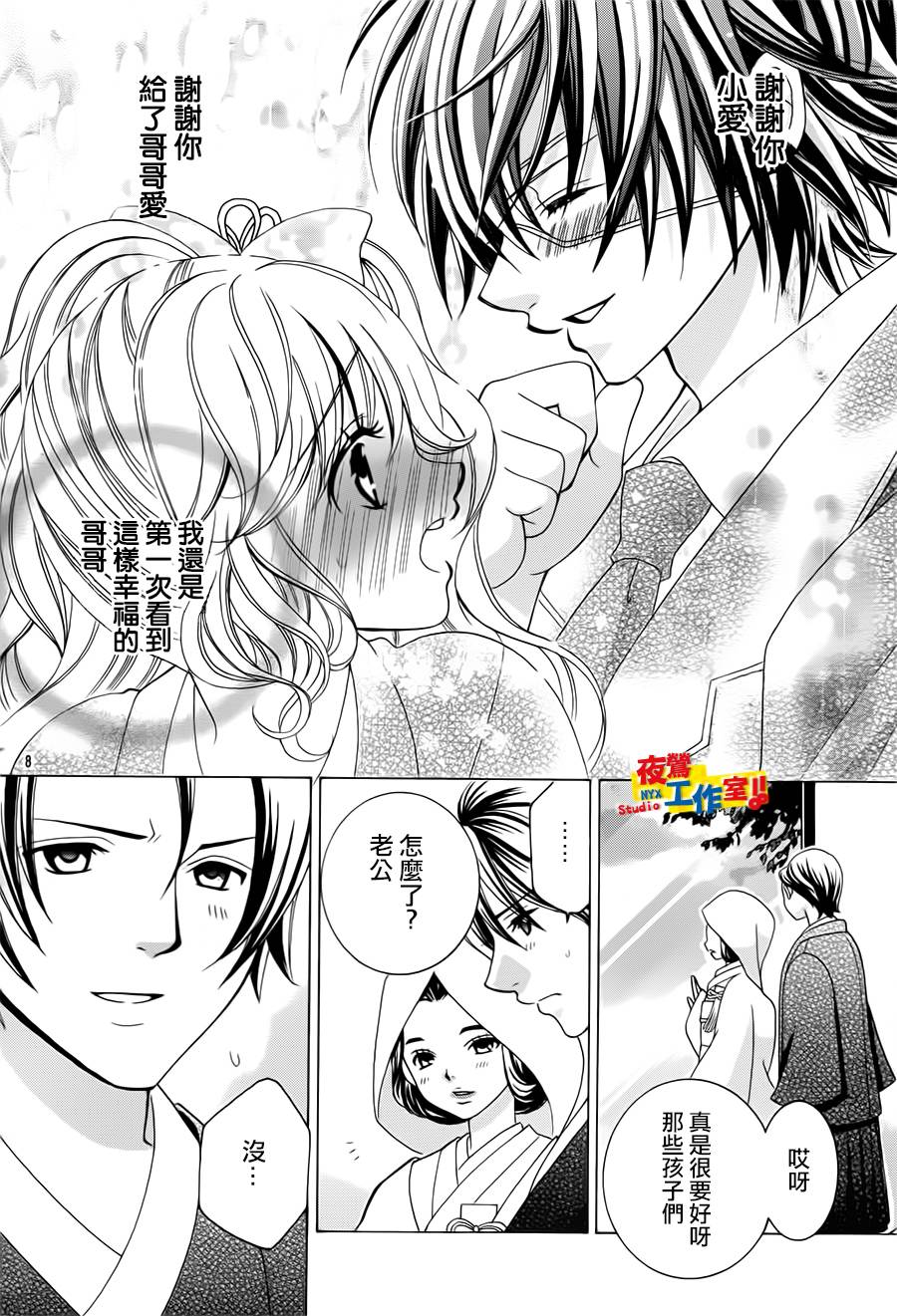 小林可爱到爆！韩漫全集-第65话无删减无遮挡章节图片 