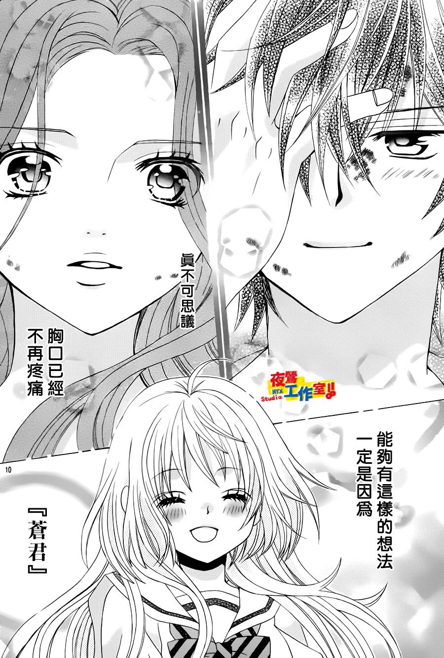 小林可爱到爆！韩漫全集-第66话无删减无遮挡章节图片 