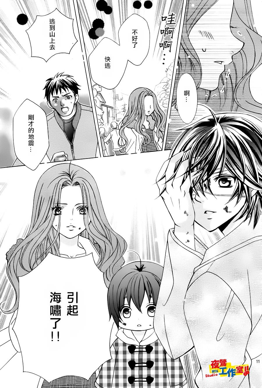 小林可爱到爆！韩漫全集-第66话无删减无遮挡章节图片 