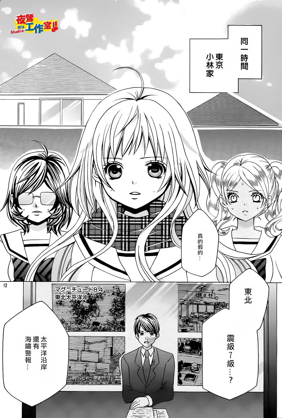 小林可爱到爆！韩漫全集-第66话无删减无遮挡章节图片 