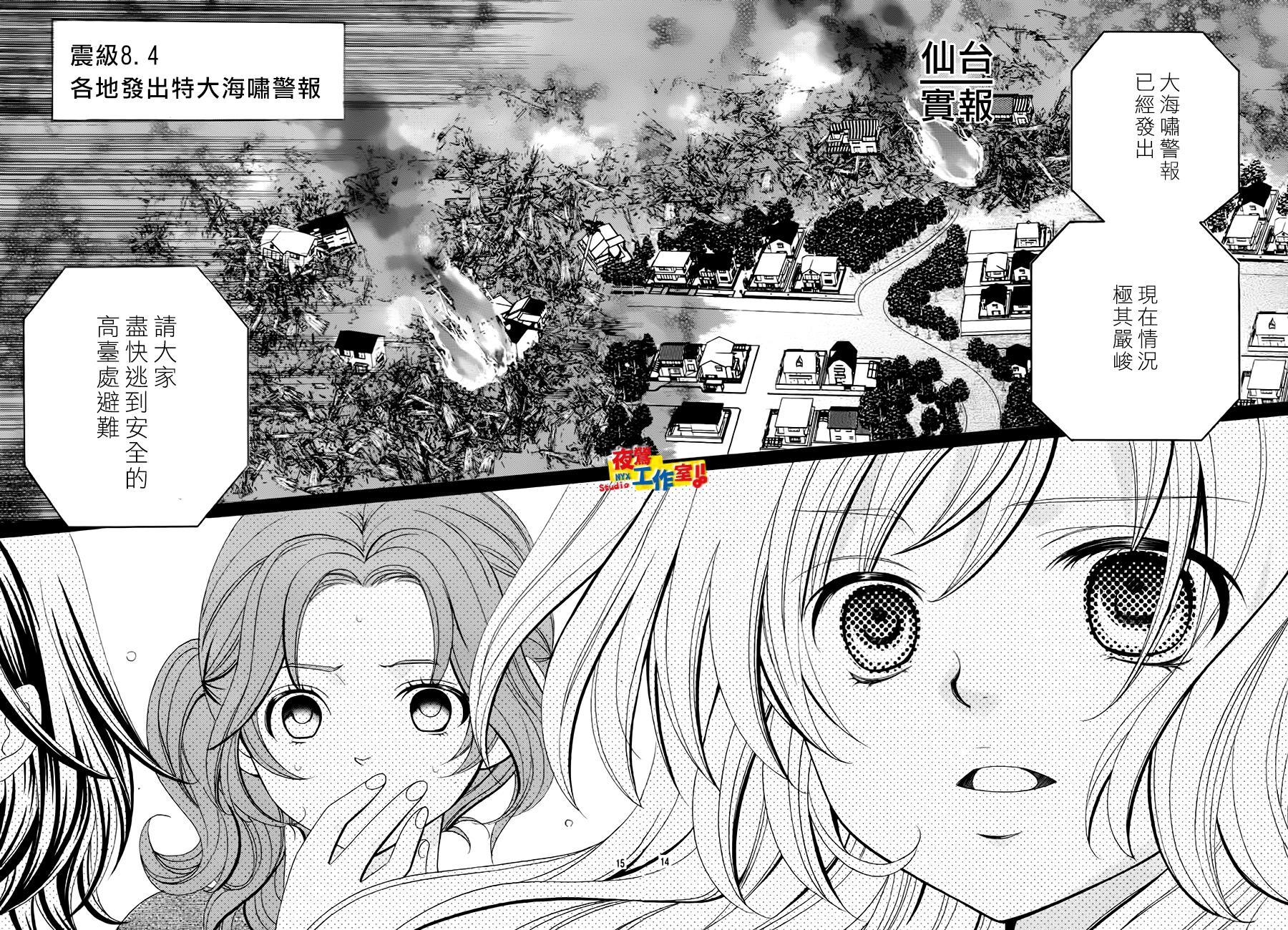 小林可爱到爆！韩漫全集-第66话无删减无遮挡章节图片 