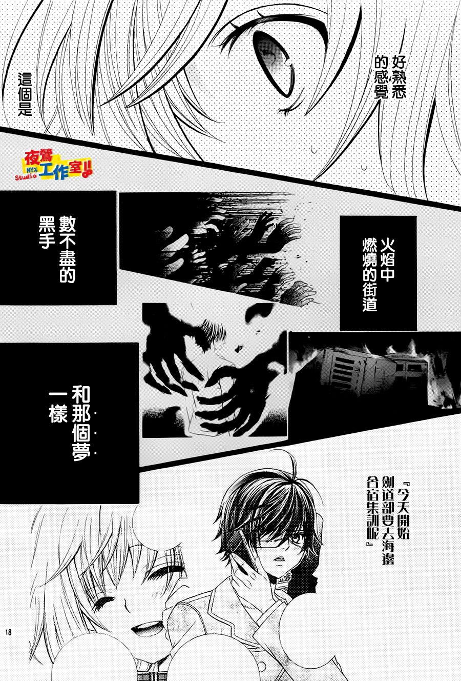 小林可爱到爆！韩漫全集-第66话无删减无遮挡章节图片 