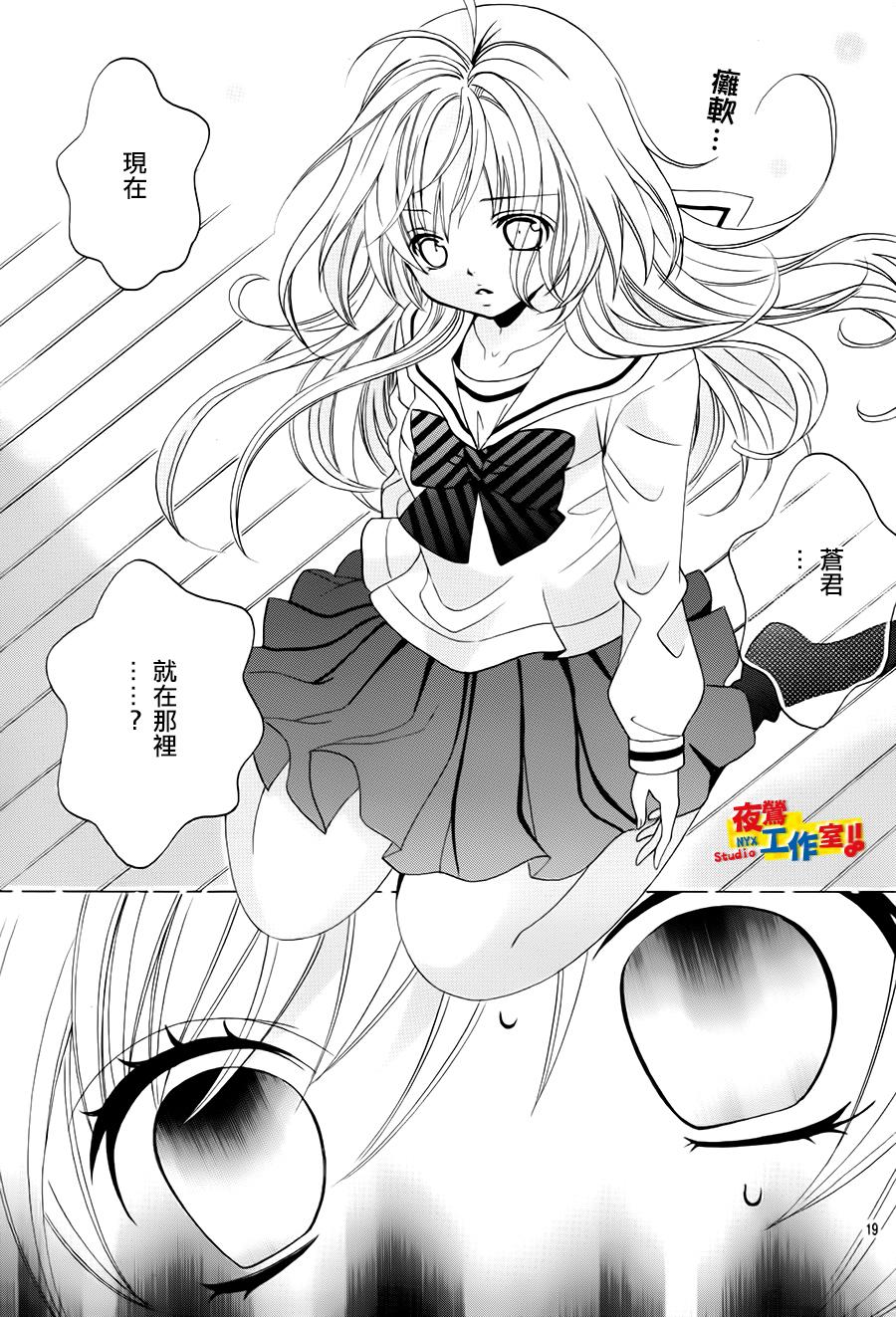 小林可爱到爆！韩漫全集-第66话无删减无遮挡章节图片 