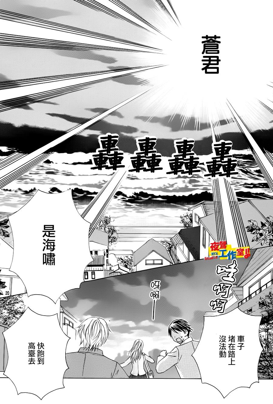 小林可爱到爆！韩漫全集-第66话无删减无遮挡章节图片 