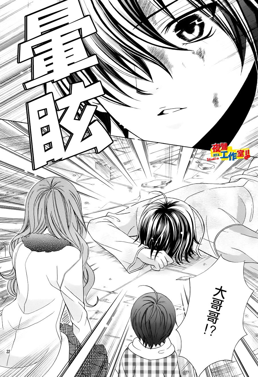 小林可爱到爆！韩漫全集-第66话无删减无遮挡章节图片 