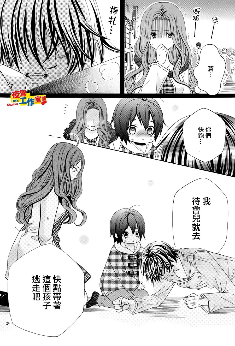 小林可爱到爆！韩漫全集-第66话无删减无遮挡章节图片 