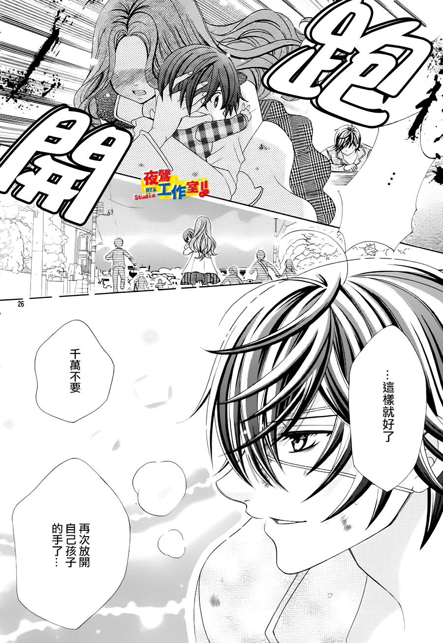 小林可爱到爆！韩漫全集-第66话无删减无遮挡章节图片 