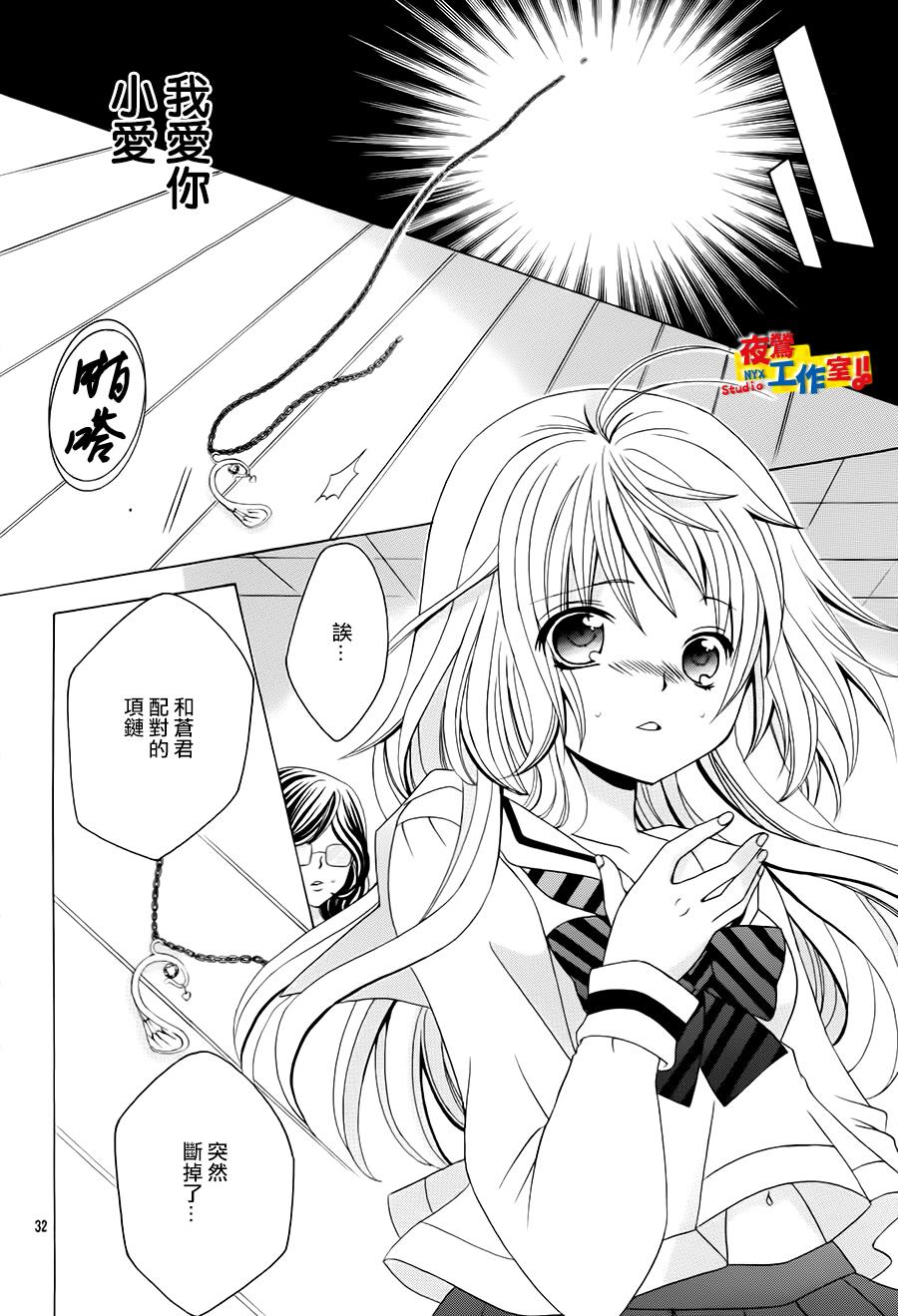 小林可爱到爆！韩漫全集-第66话无删减无遮挡章节图片 