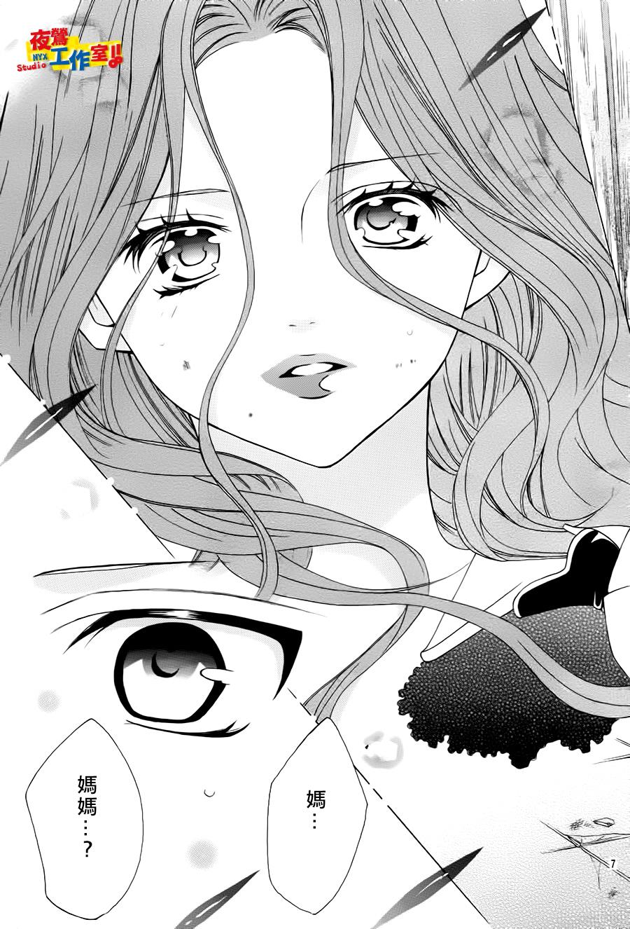 小林可爱到爆！韩漫全集-第66话无删减无遮挡章节图片 