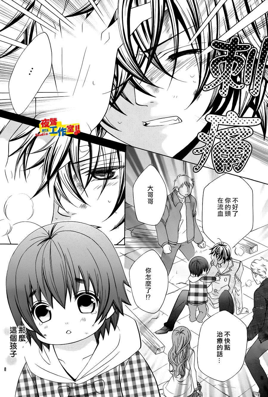 小林可爱到爆！韩漫全集-第66话无删减无遮挡章节图片 