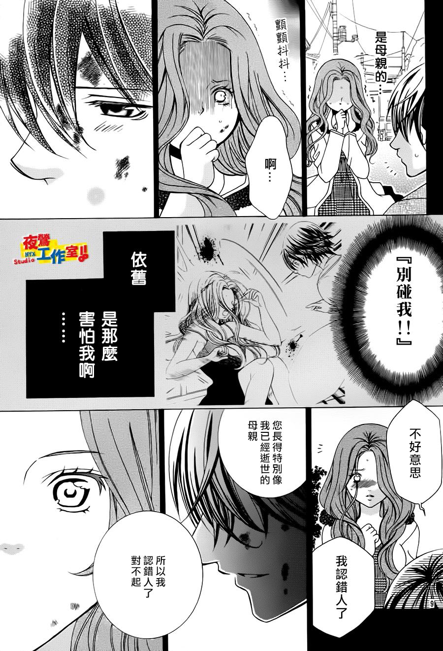 小林可爱到爆！韩漫全集-第66话无删减无遮挡章节图片 