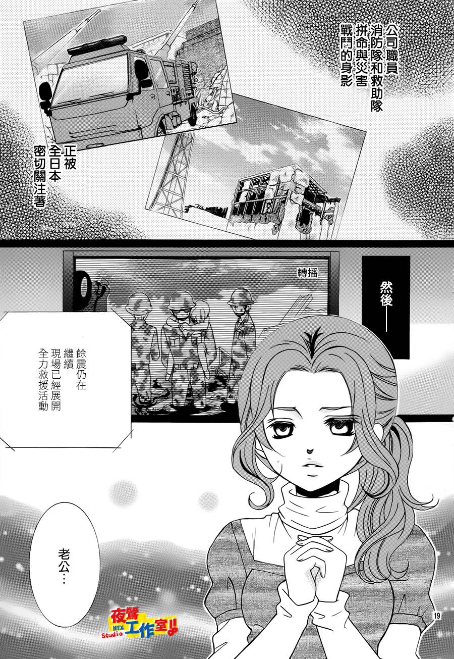 小林可爱到爆！韩漫全集-第67话无删减无遮挡章节图片 
