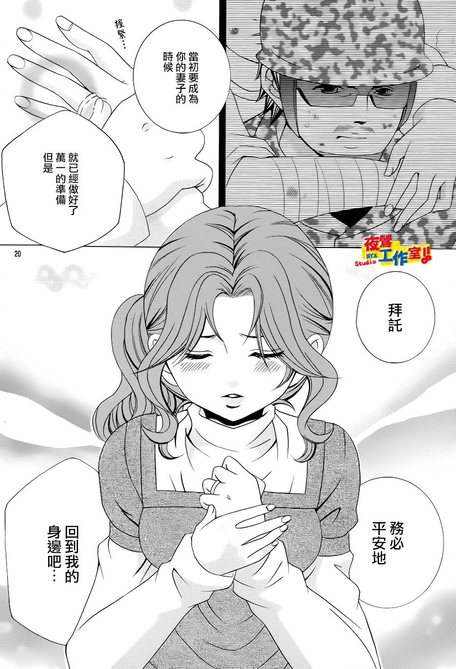 小林可爱到爆！韩漫全集-第67话无删减无遮挡章节图片 