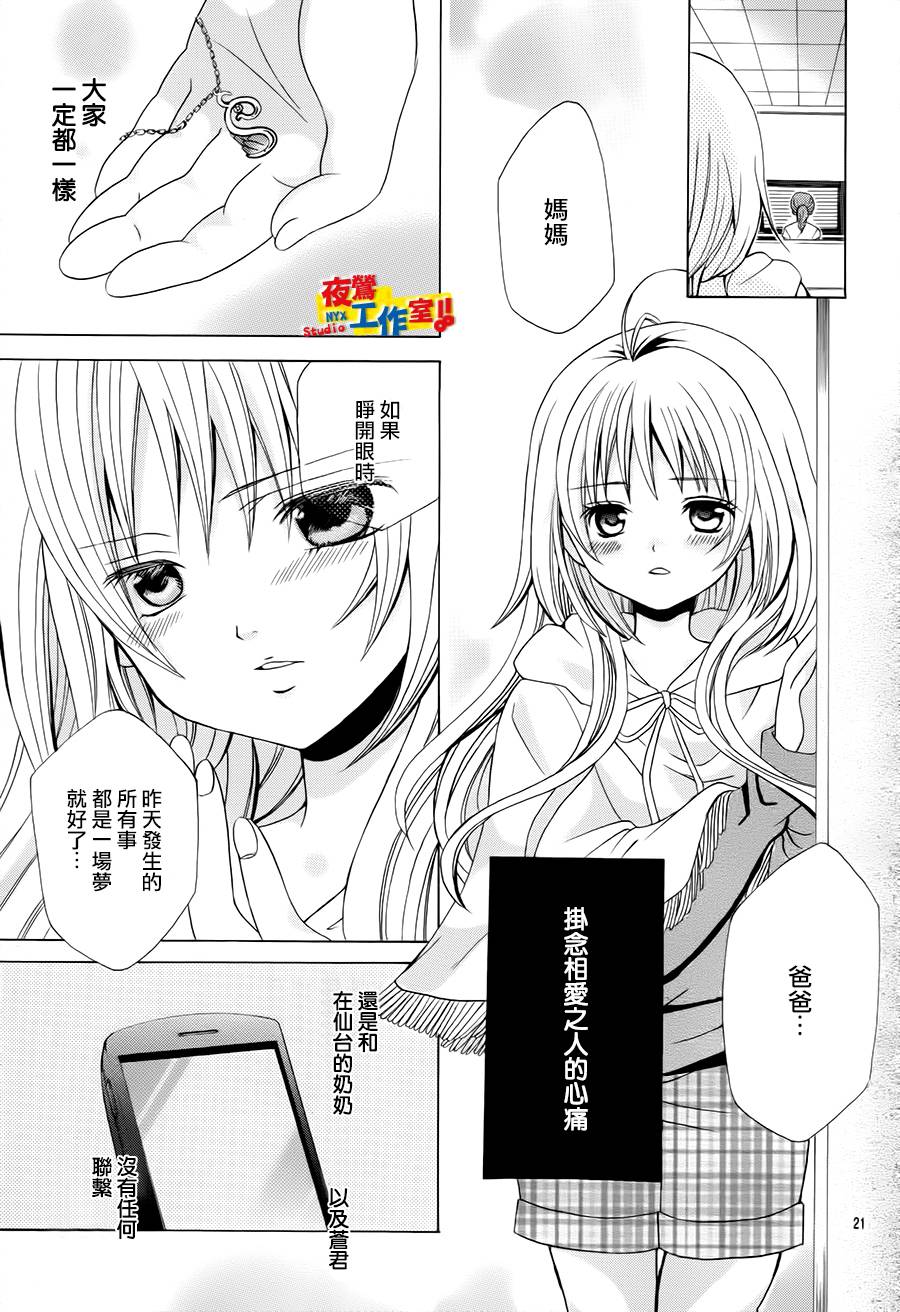 小林可爱到爆！韩漫全集-第67话无删减无遮挡章节图片 