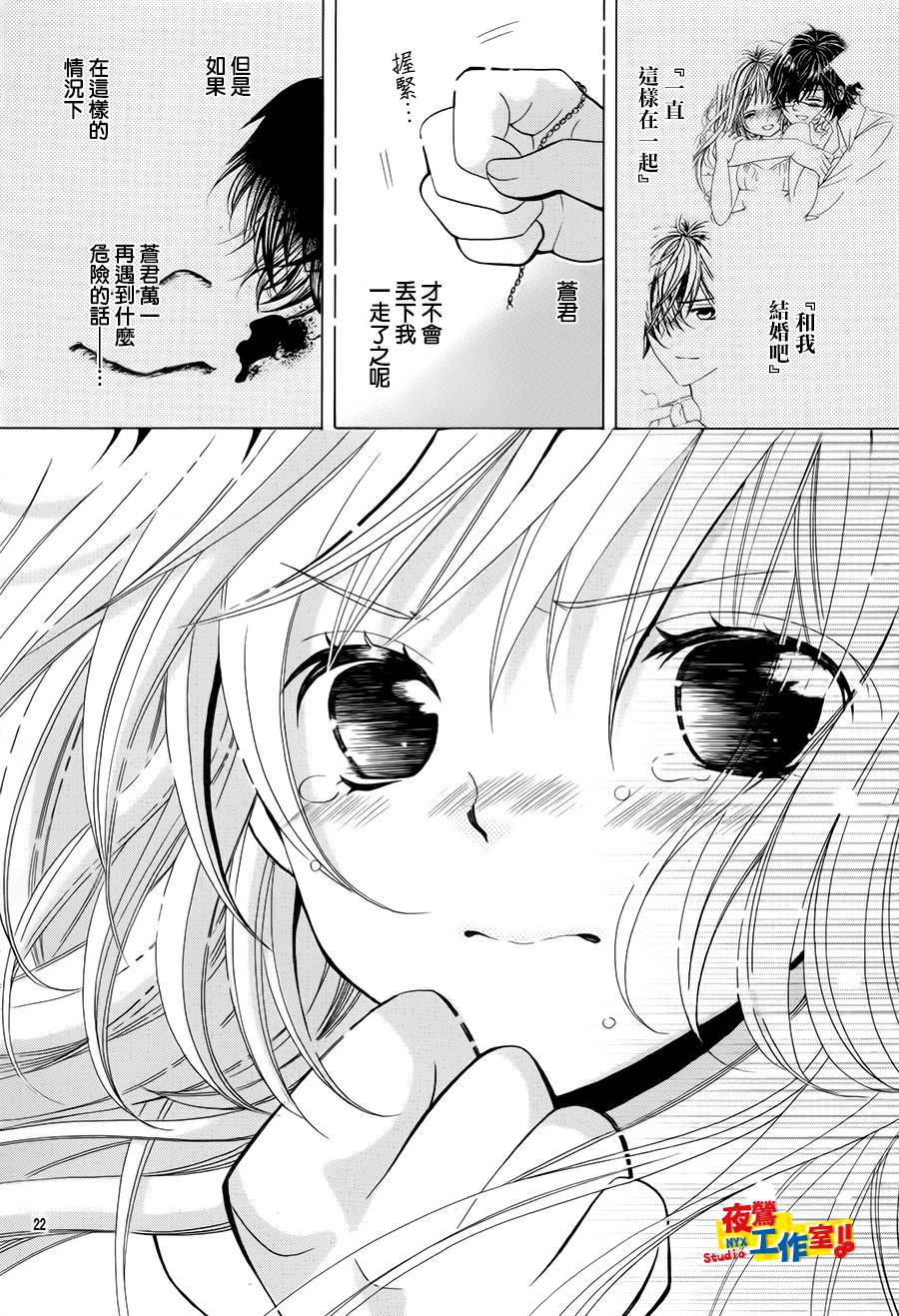 小林可爱到爆！韩漫全集-第67话无删减无遮挡章节图片 