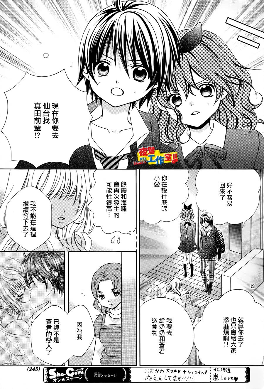 小林可爱到爆！韩漫全集-第67话无删减无遮挡章节图片 