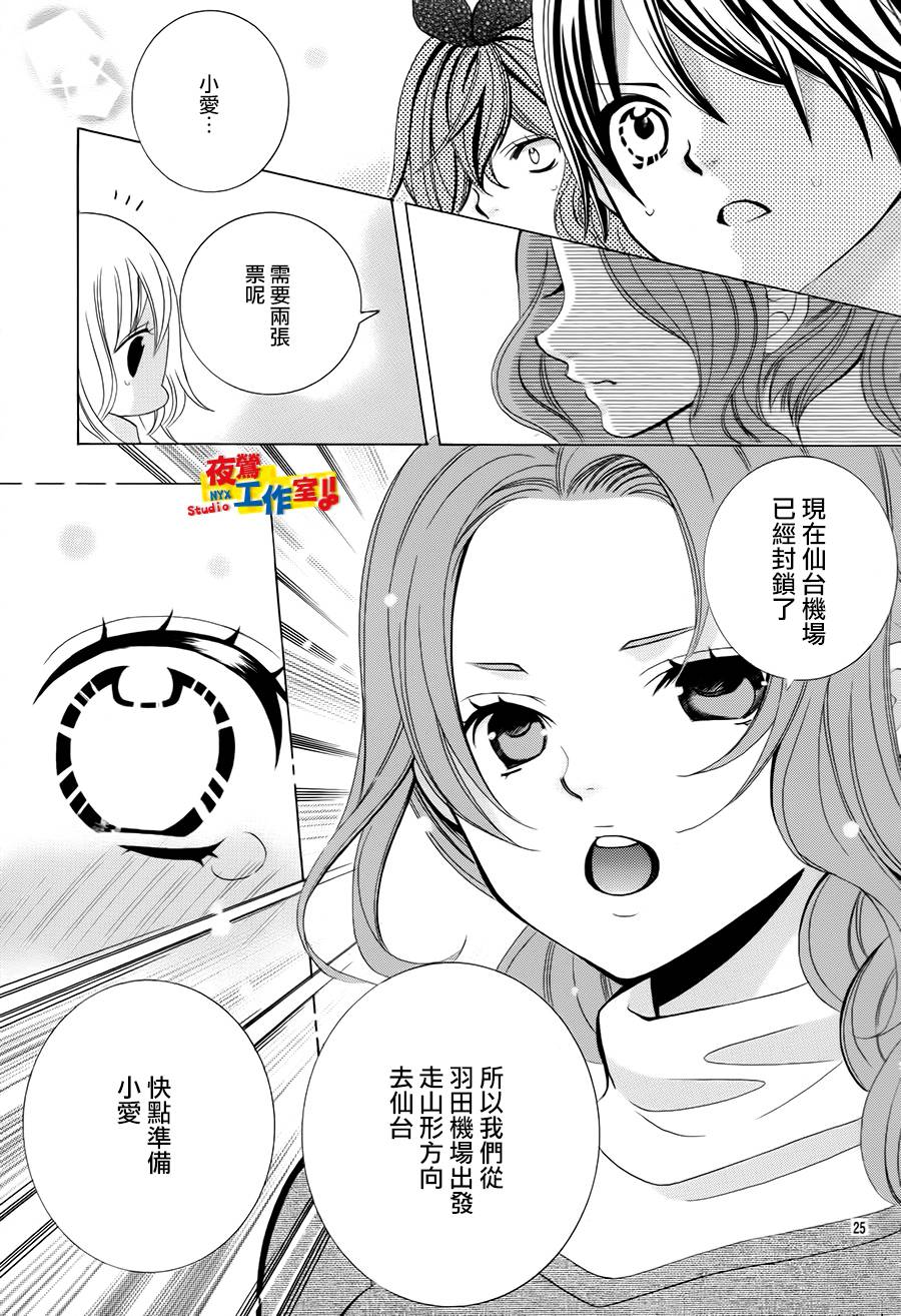 小林可爱到爆！韩漫全集-第67话无删减无遮挡章节图片 