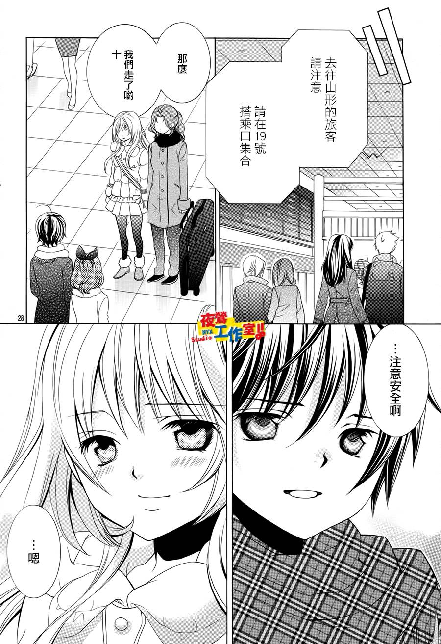 小林可爱到爆！韩漫全集-第67话无删减无遮挡章节图片 