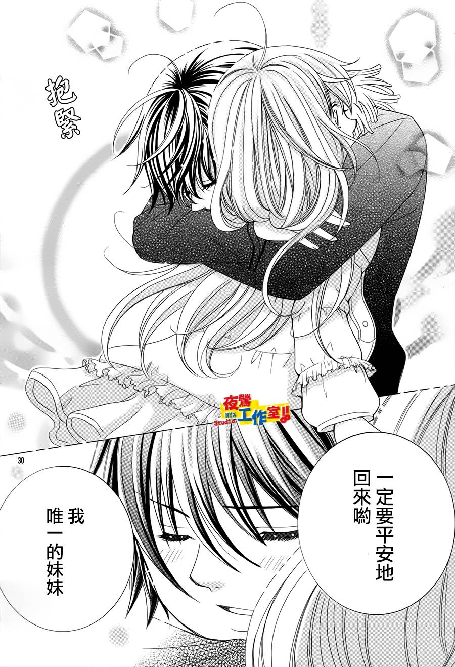 小林可爱到爆！韩漫全集-第67话无删减无遮挡章节图片 
