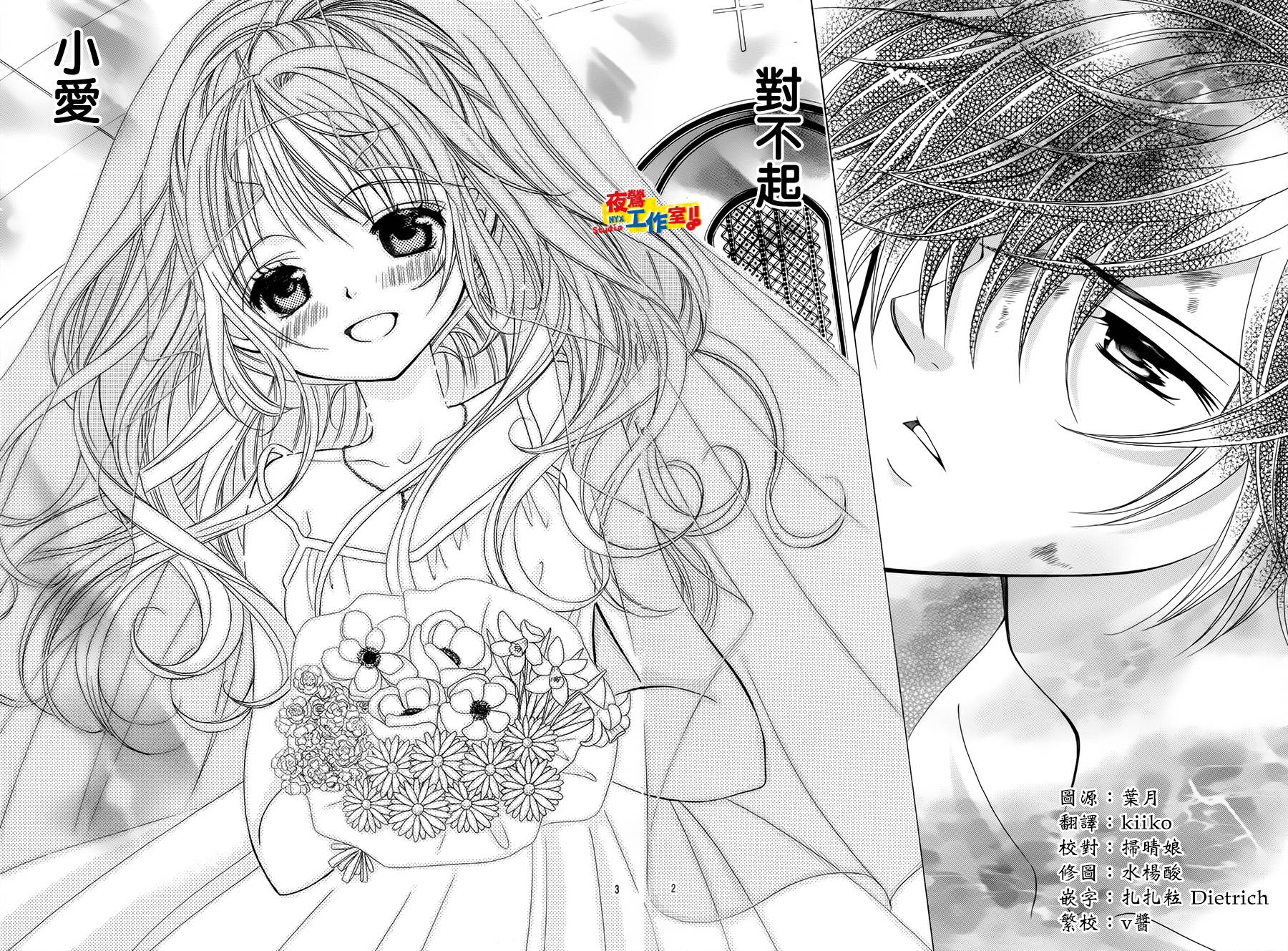 小林可爱到爆！韩漫全集-第67话无删减无遮挡章节图片 