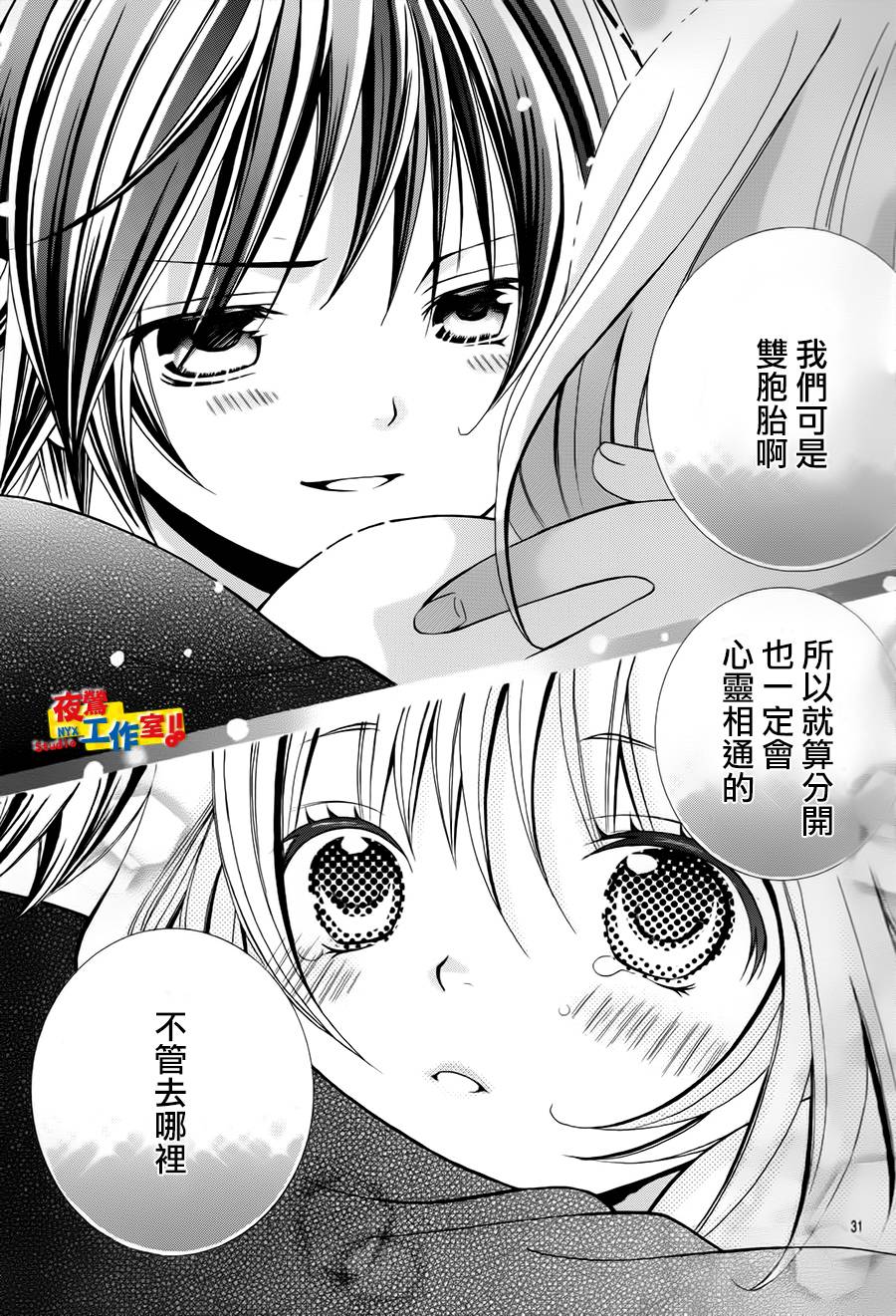 小林可爱到爆！韩漫全集-第67话无删减无遮挡章节图片 