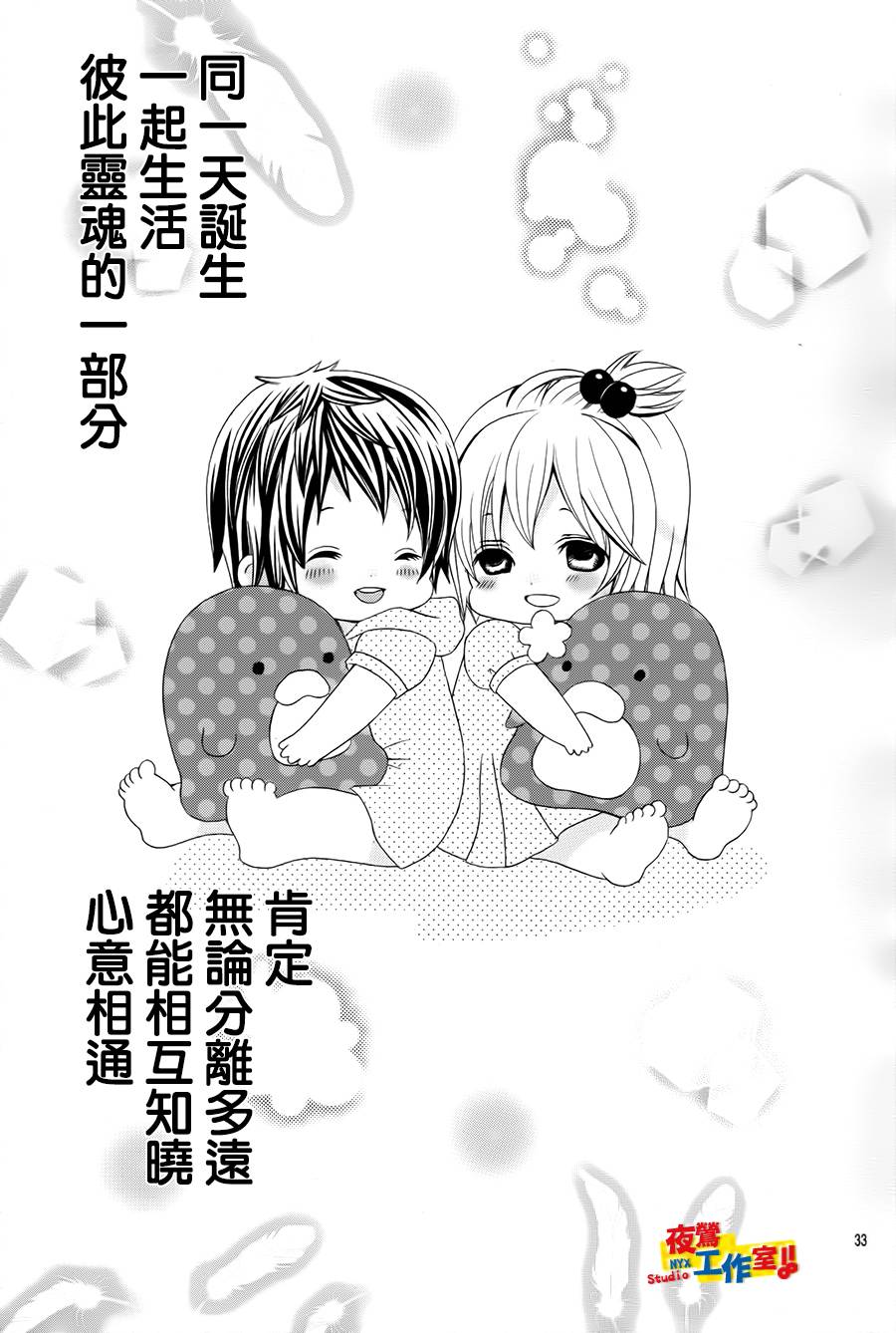 小林可爱到爆！韩漫全集-第67话无删减无遮挡章节图片 