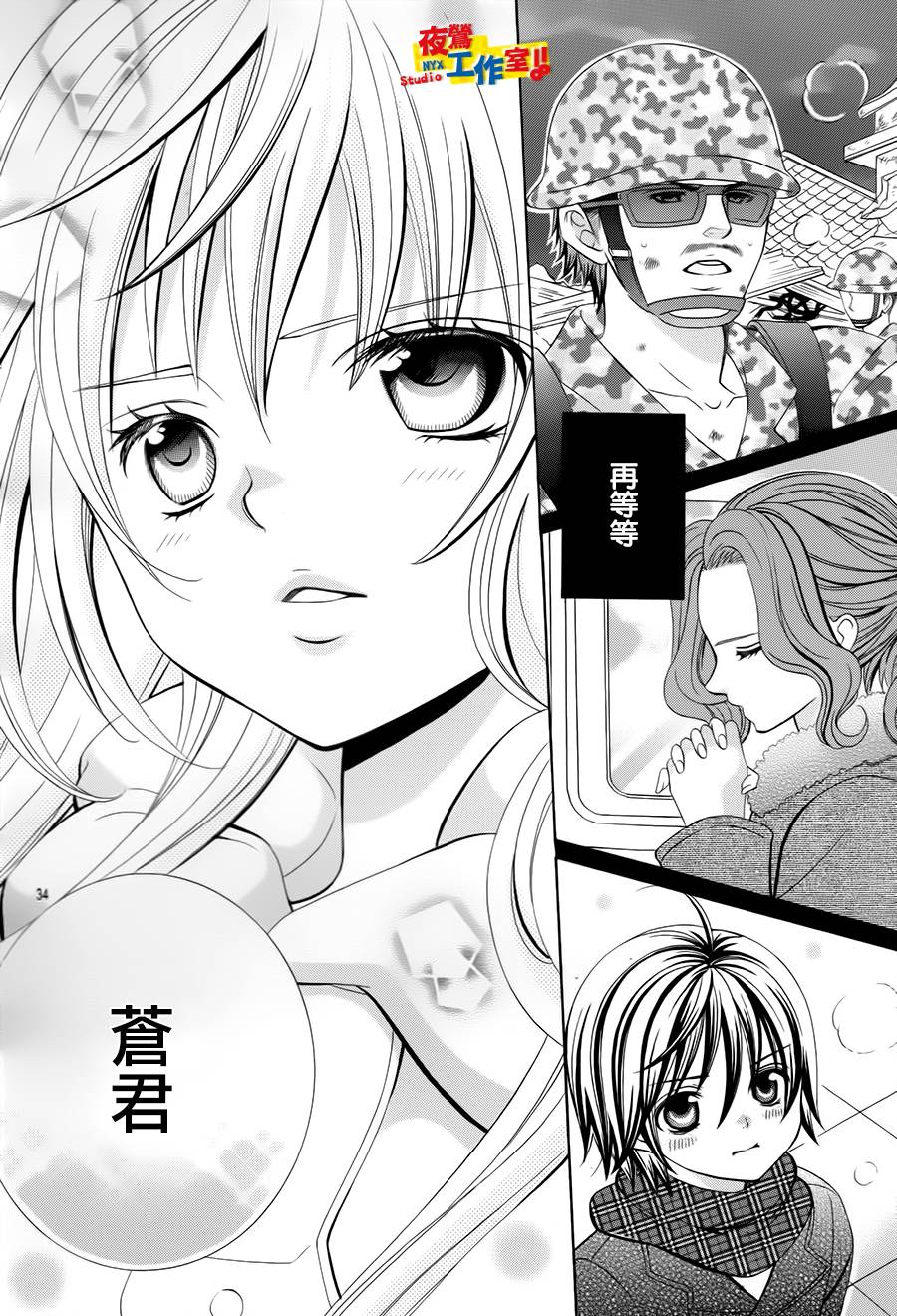 小林可爱到爆！韩漫全集-第67话无删减无遮挡章节图片 