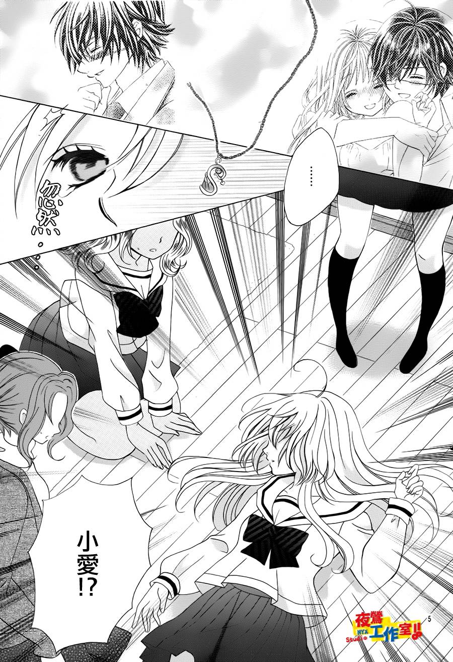 小林可爱到爆！韩漫全集-第67话无删减无遮挡章节图片 