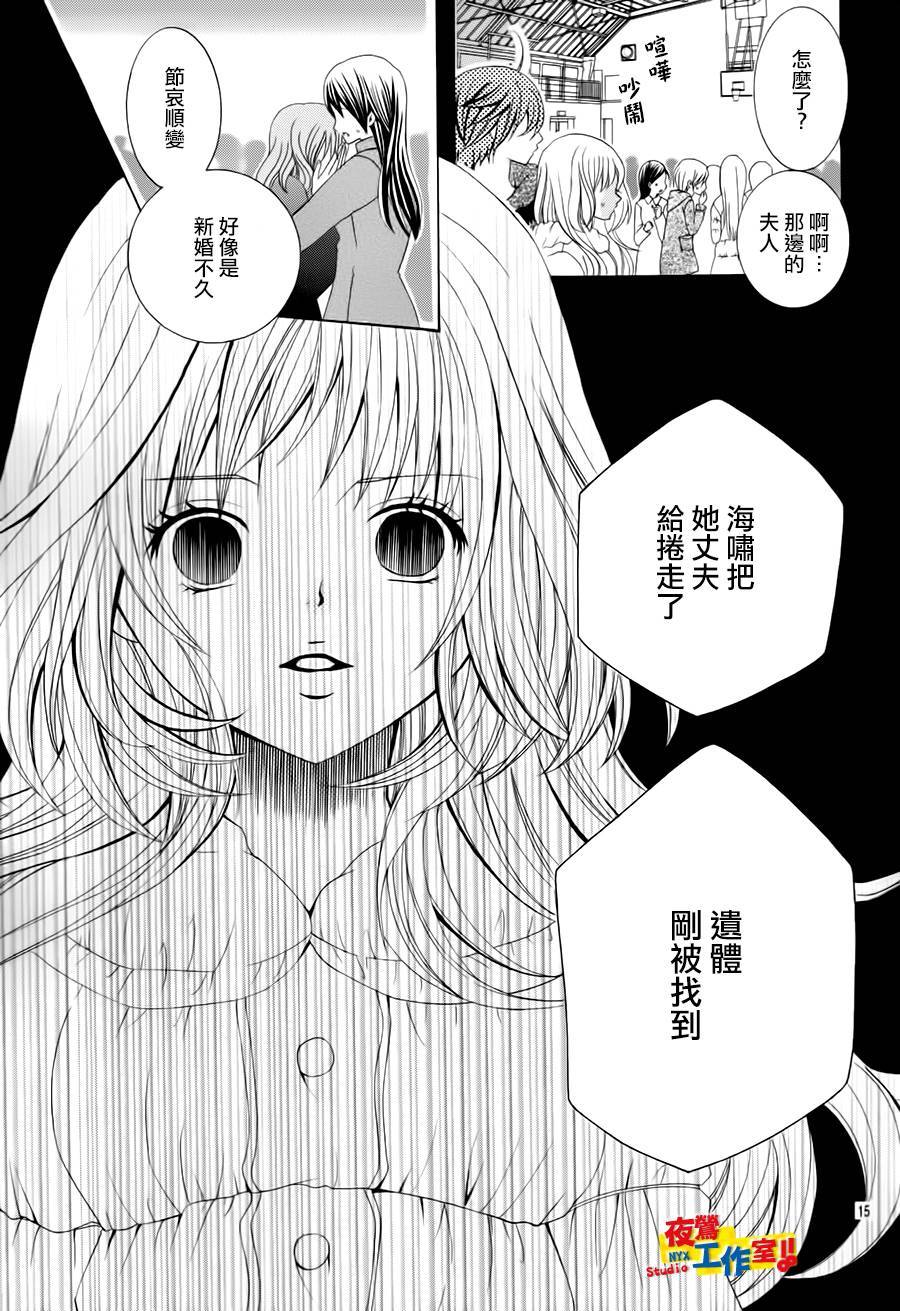 小林可爱到爆！韩漫全集-第68话无删减无遮挡章节图片 