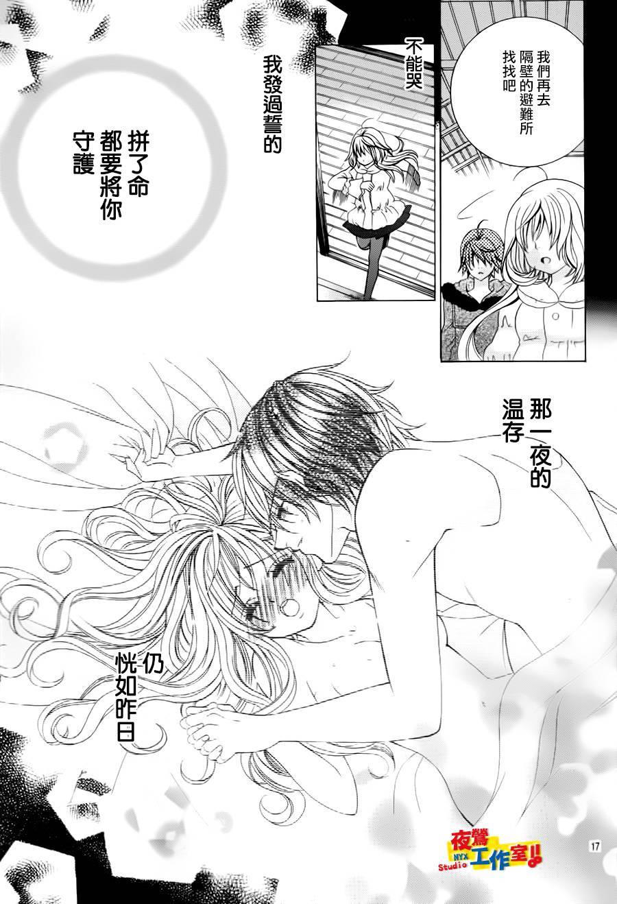 小林可爱到爆！韩漫全集-第68话无删减无遮挡章节图片 