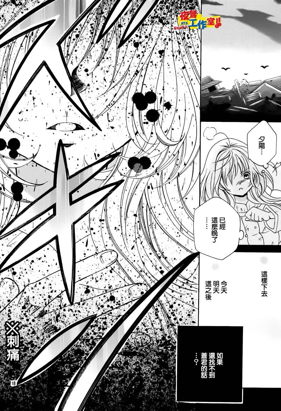 小林可爱到爆！韩漫全集-第68话无删减无遮挡章节图片 