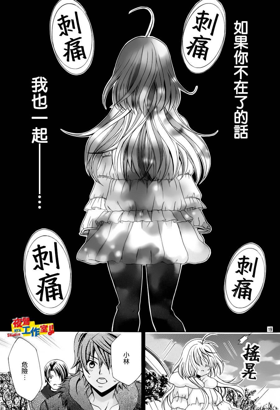 小林可爱到爆！韩漫全集-第68话无删减无遮挡章节图片 