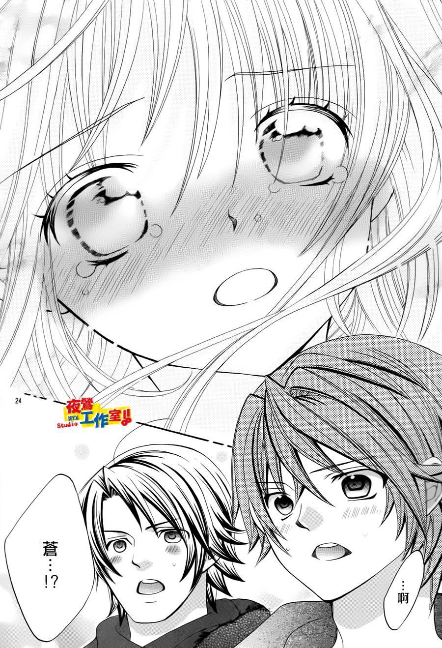 小林可爱到爆！韩漫全集-第68话无删减无遮挡章节图片 