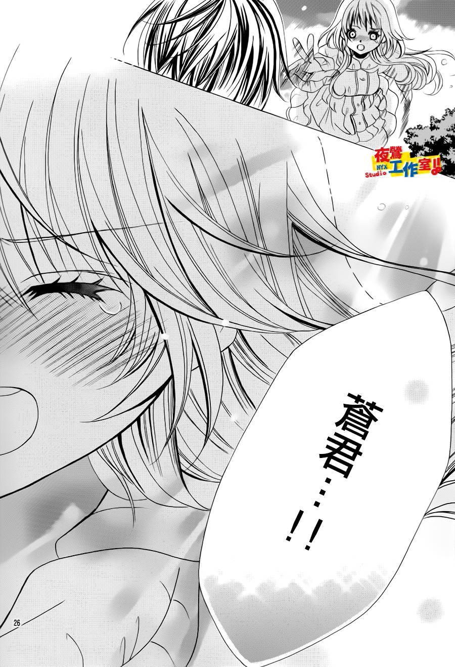 小林可爱到爆！韩漫全集-第68话无删减无遮挡章节图片 