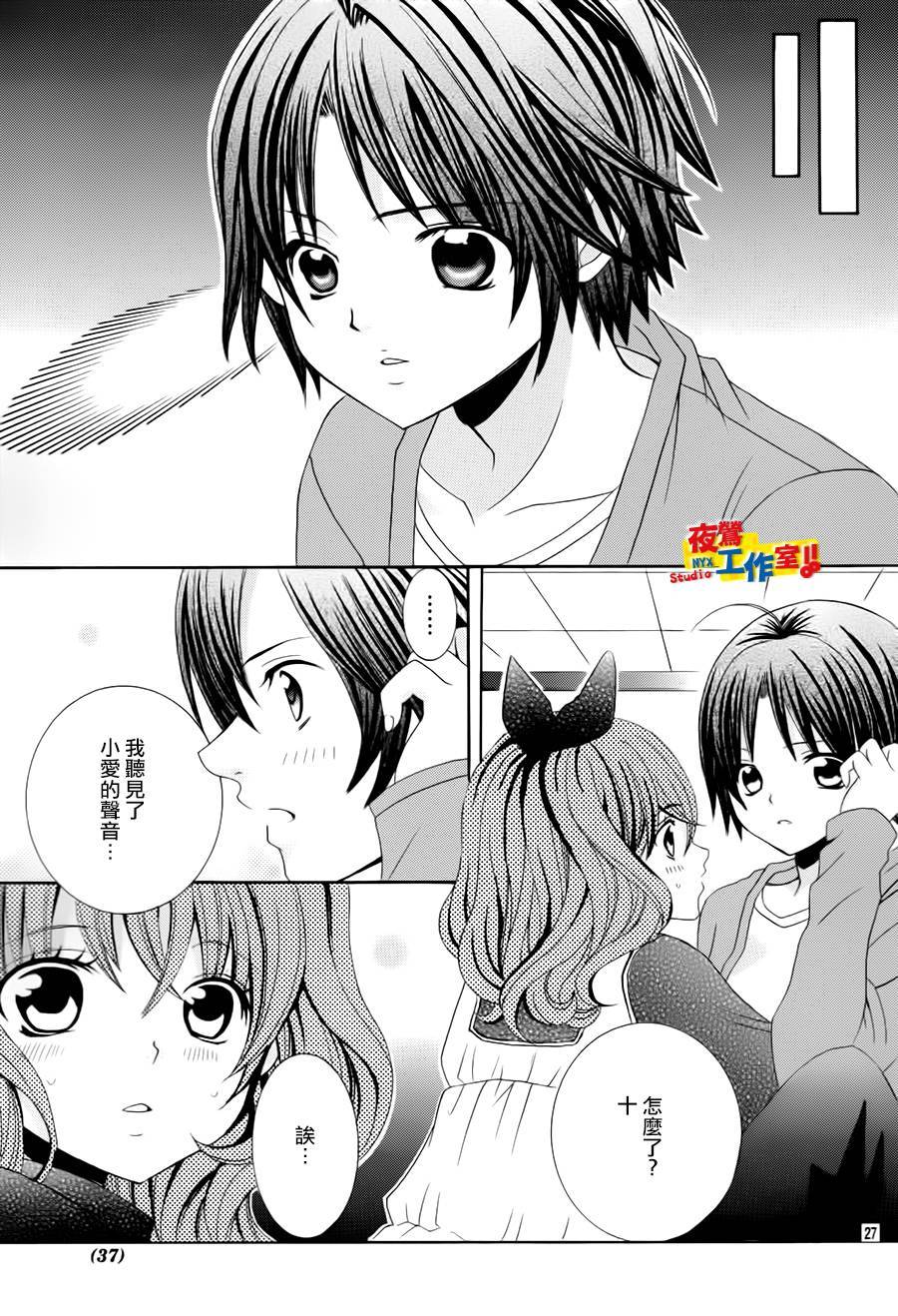 小林可爱到爆！韩漫全集-第68话无删减无遮挡章节图片 