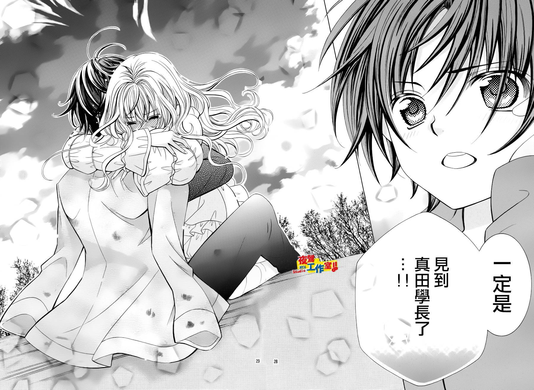 小林可爱到爆！韩漫全集-第68话无删减无遮挡章节图片 