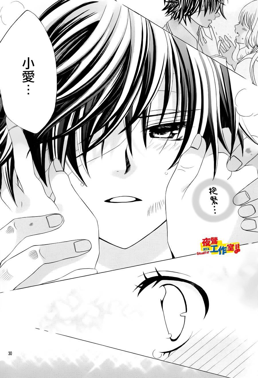 小林可爱到爆！韩漫全集-第68话无删减无遮挡章节图片 