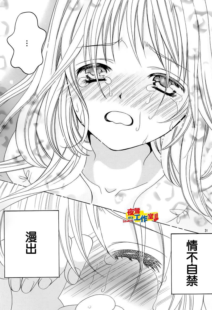 小林可爱到爆！韩漫全集-第68话无删减无遮挡章节图片 