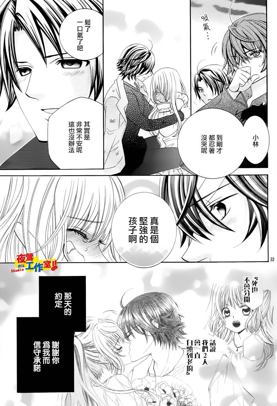 小林可爱到爆！韩漫全集-第68话无删减无遮挡章节图片 