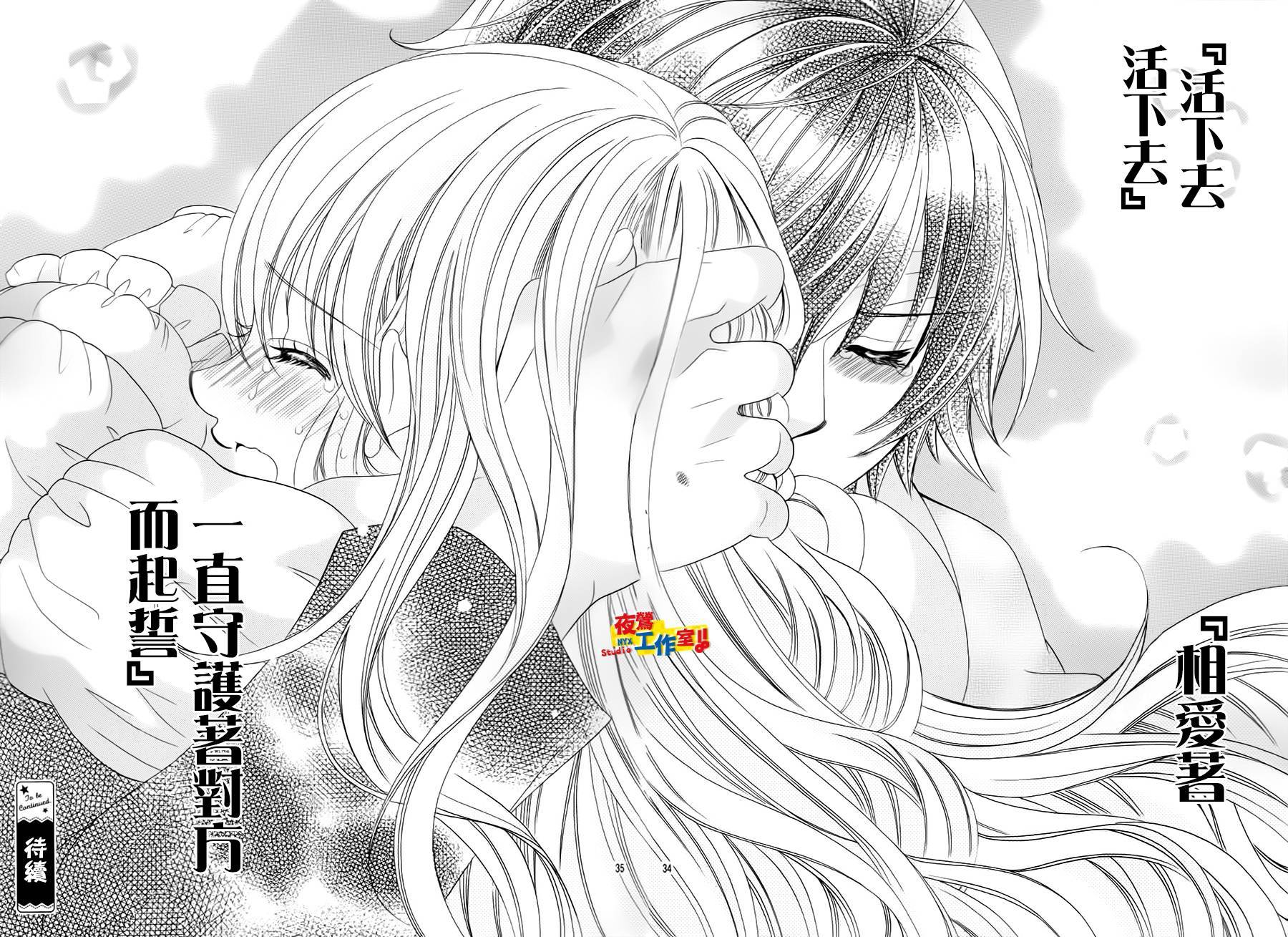 小林可爱到爆！韩漫全集-第68话无删减无遮挡章节图片 