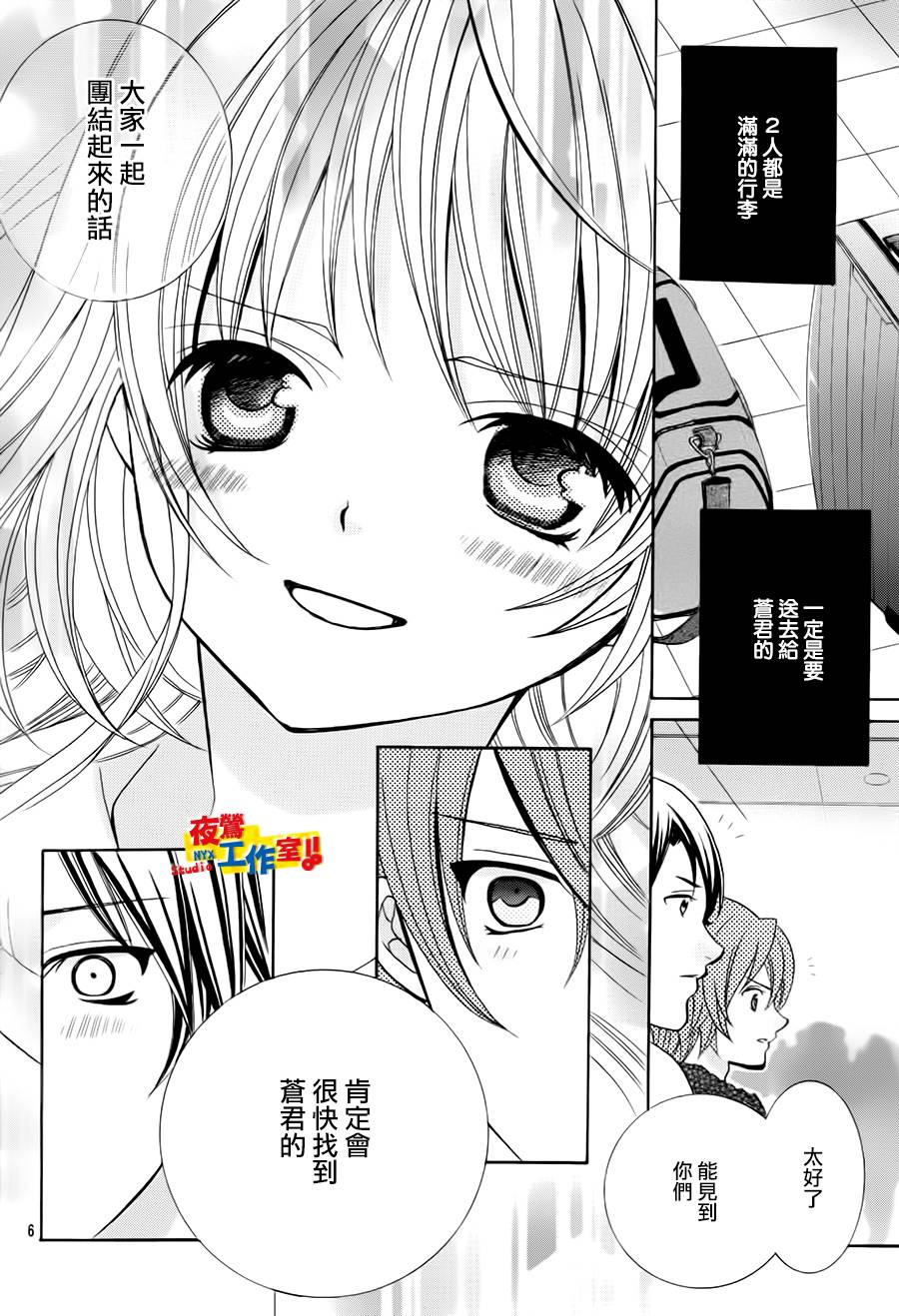 小林可爱到爆！韩漫全集-第68话无删减无遮挡章节图片 