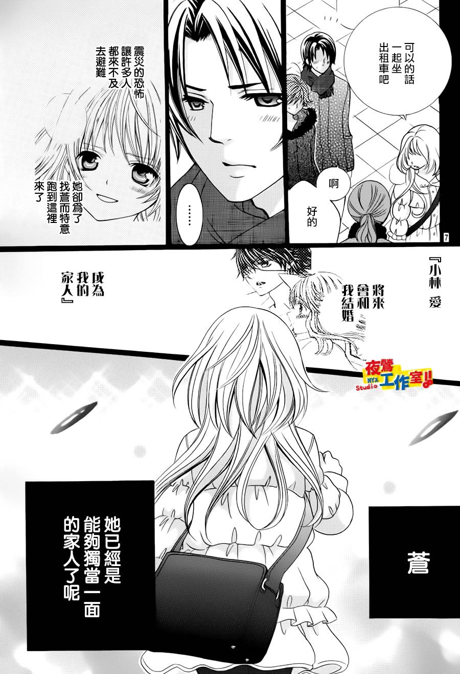 小林可爱到爆！韩漫全集-第68话无删减无遮挡章节图片 