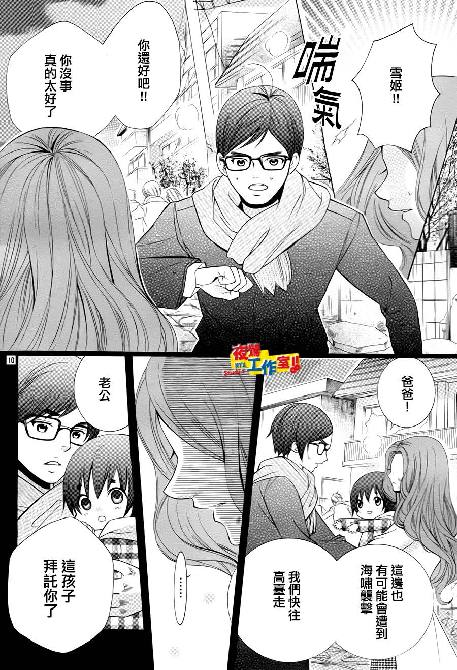 小林可爱到爆！韩漫全集-第69话无删减无遮挡章节图片 