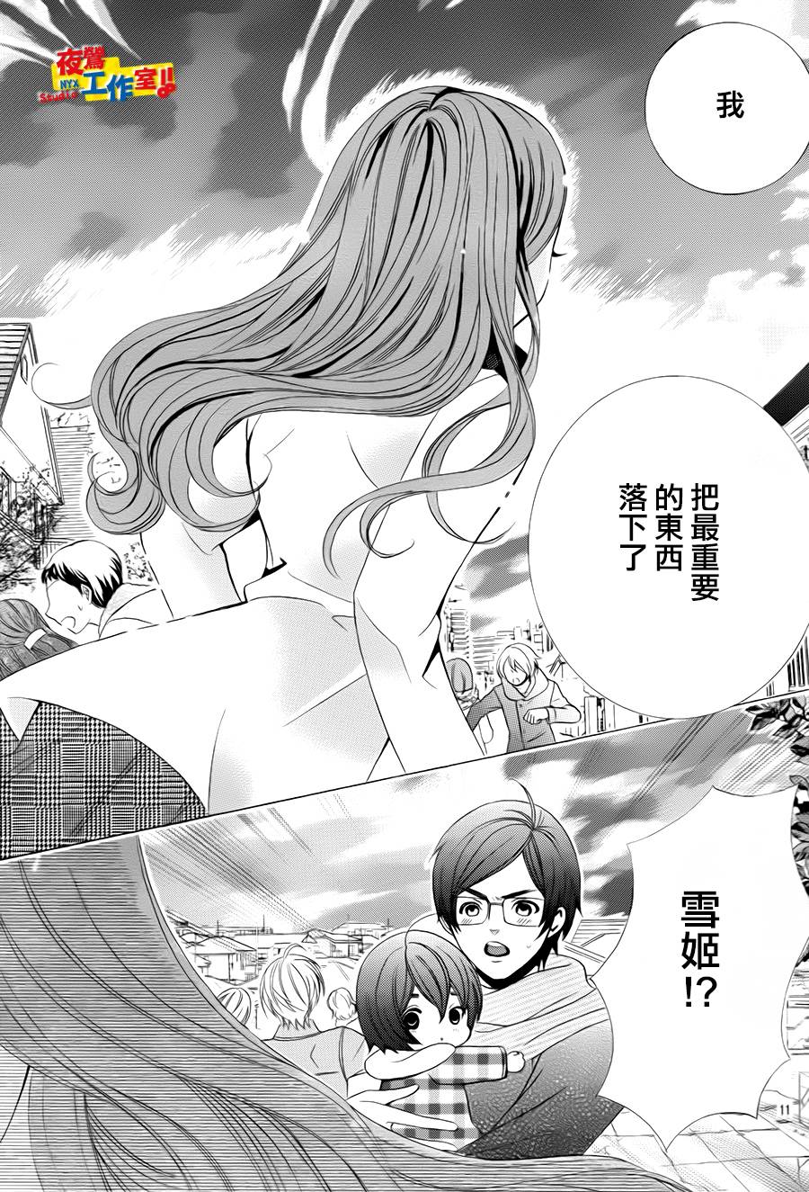 小林可爱到爆！韩漫全集-第69话无删减无遮挡章节图片 